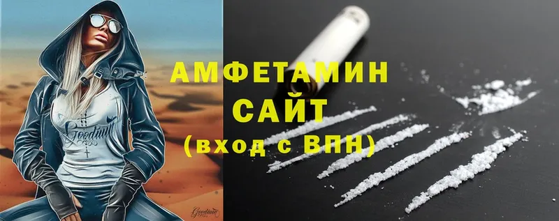 наркотики  Усолье-Сибирское  omg зеркало  Amphetamine VHQ 