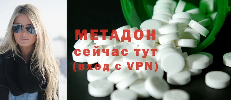 цены наркотик  Усолье-Сибирское  Метадон methadone 